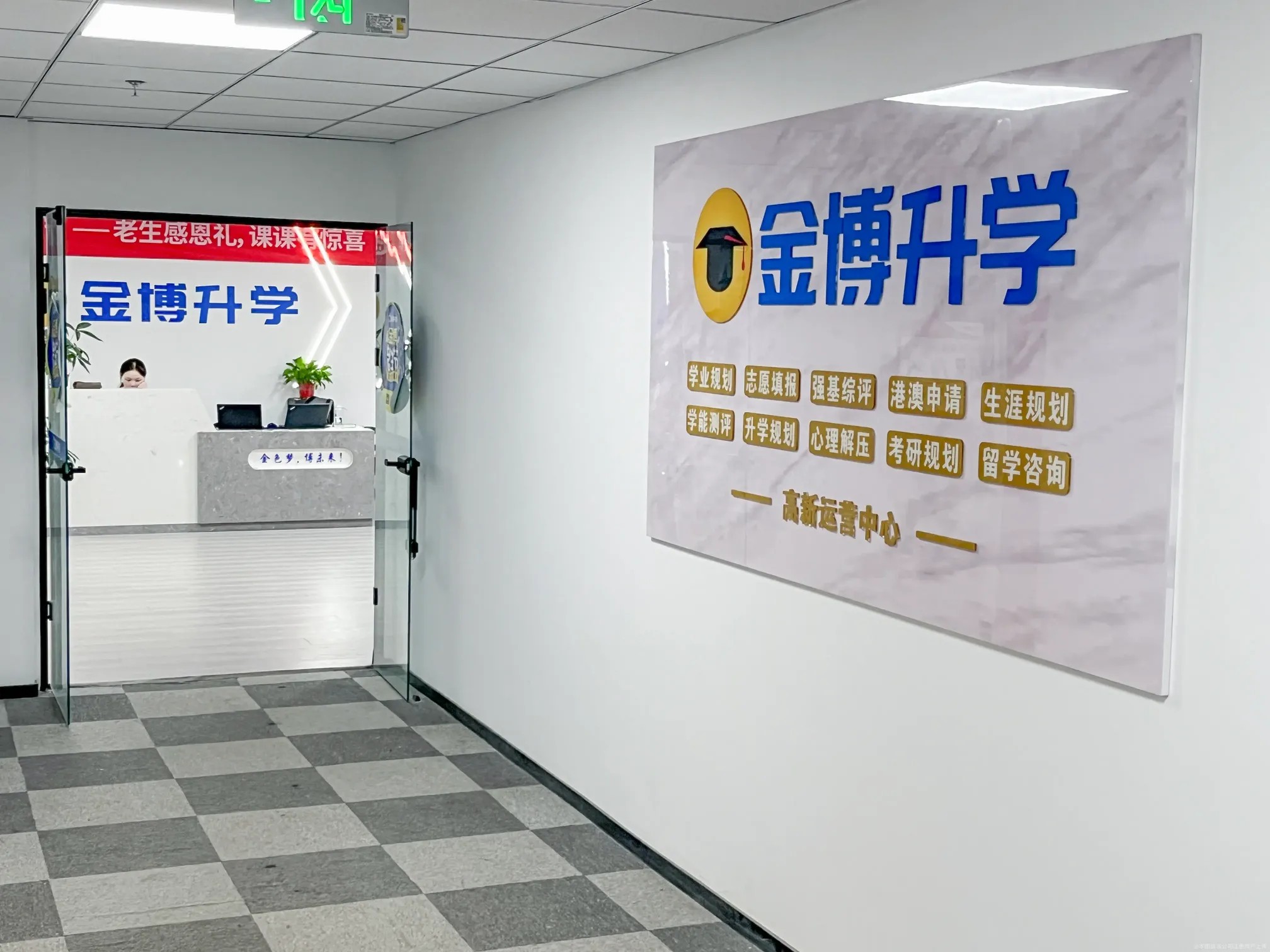 金博教育校区环境