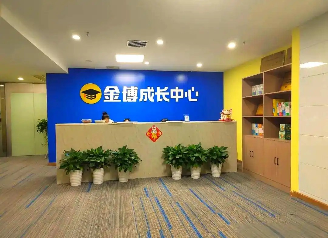 金博教育校区环境