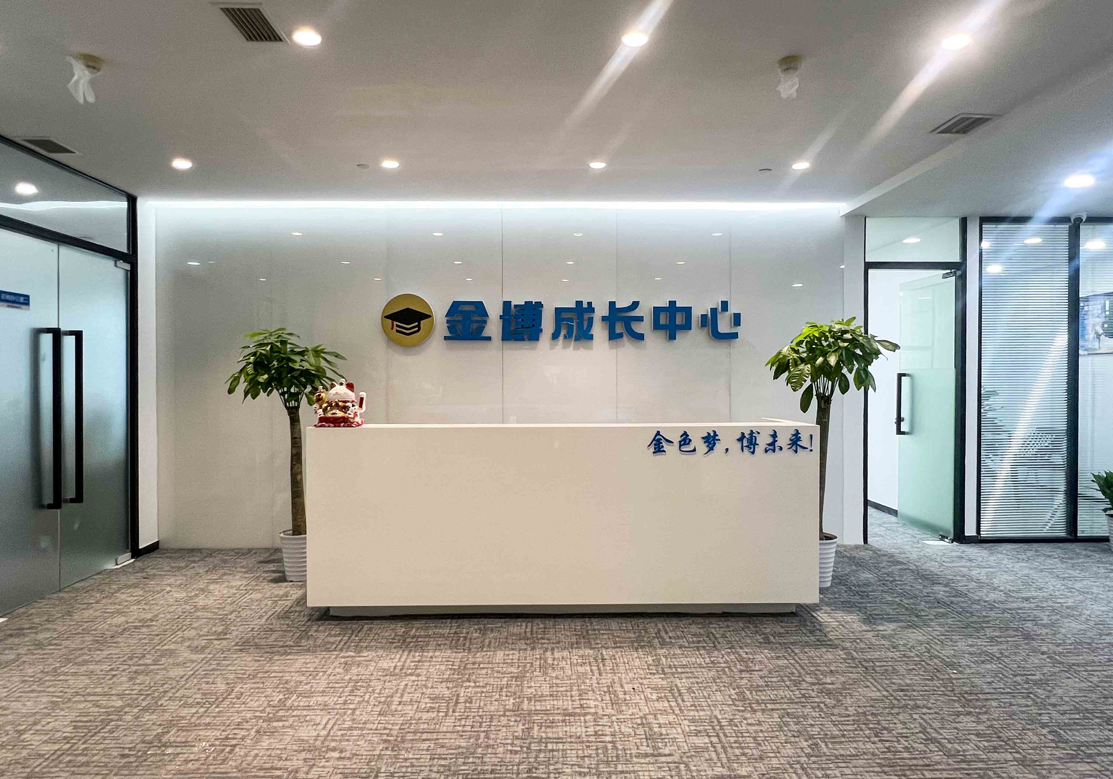 金博教育校区环境