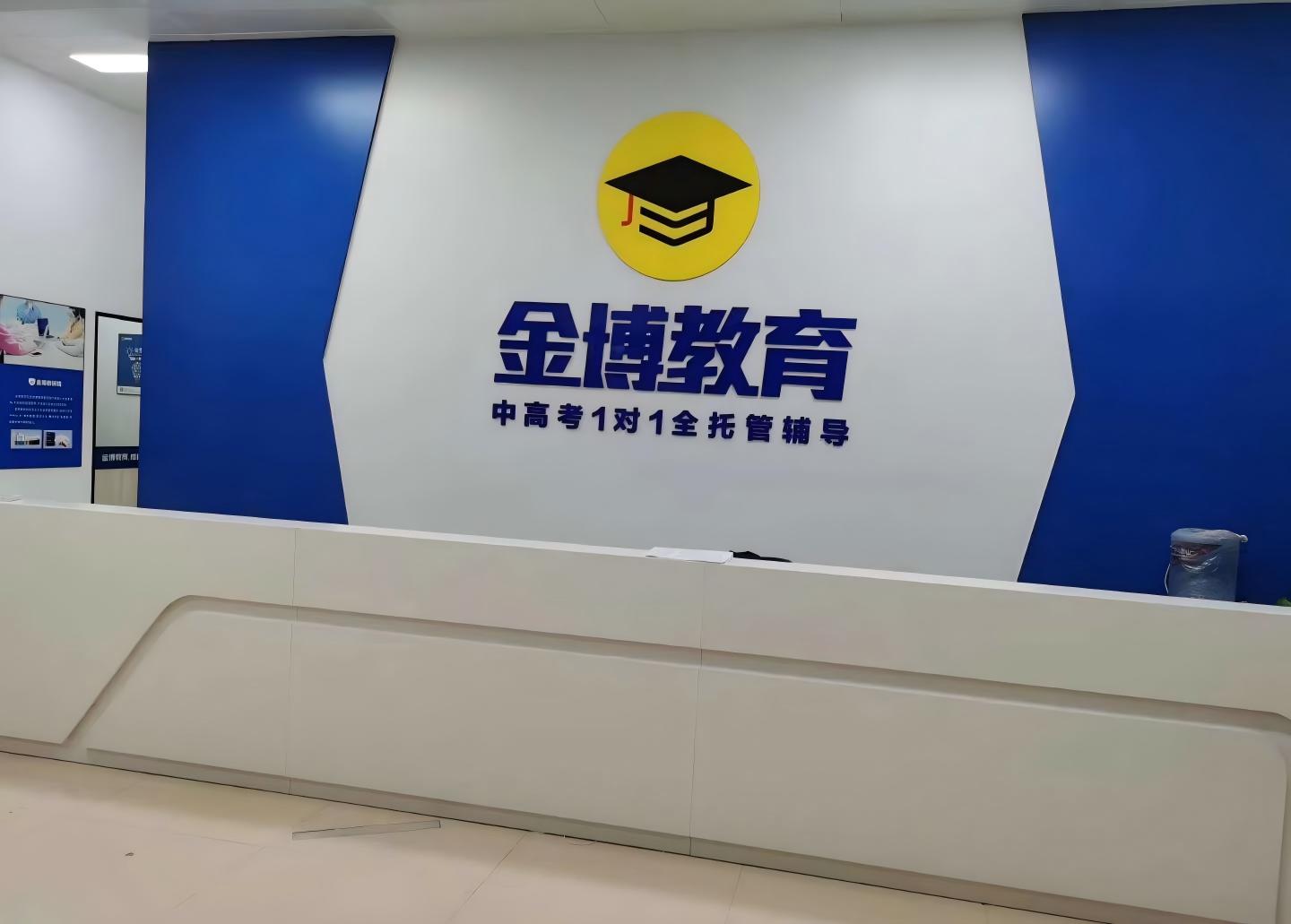 金博教育校区环境
