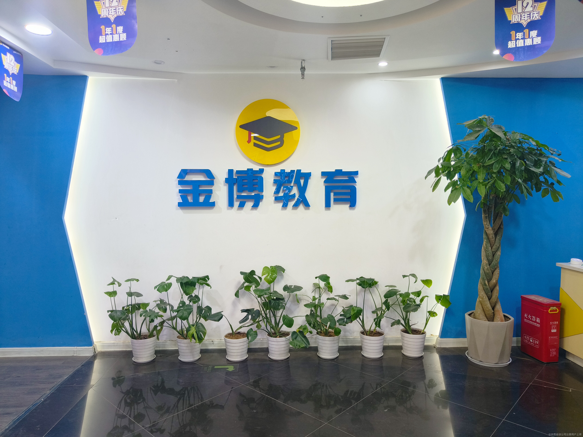 金博教育学习区