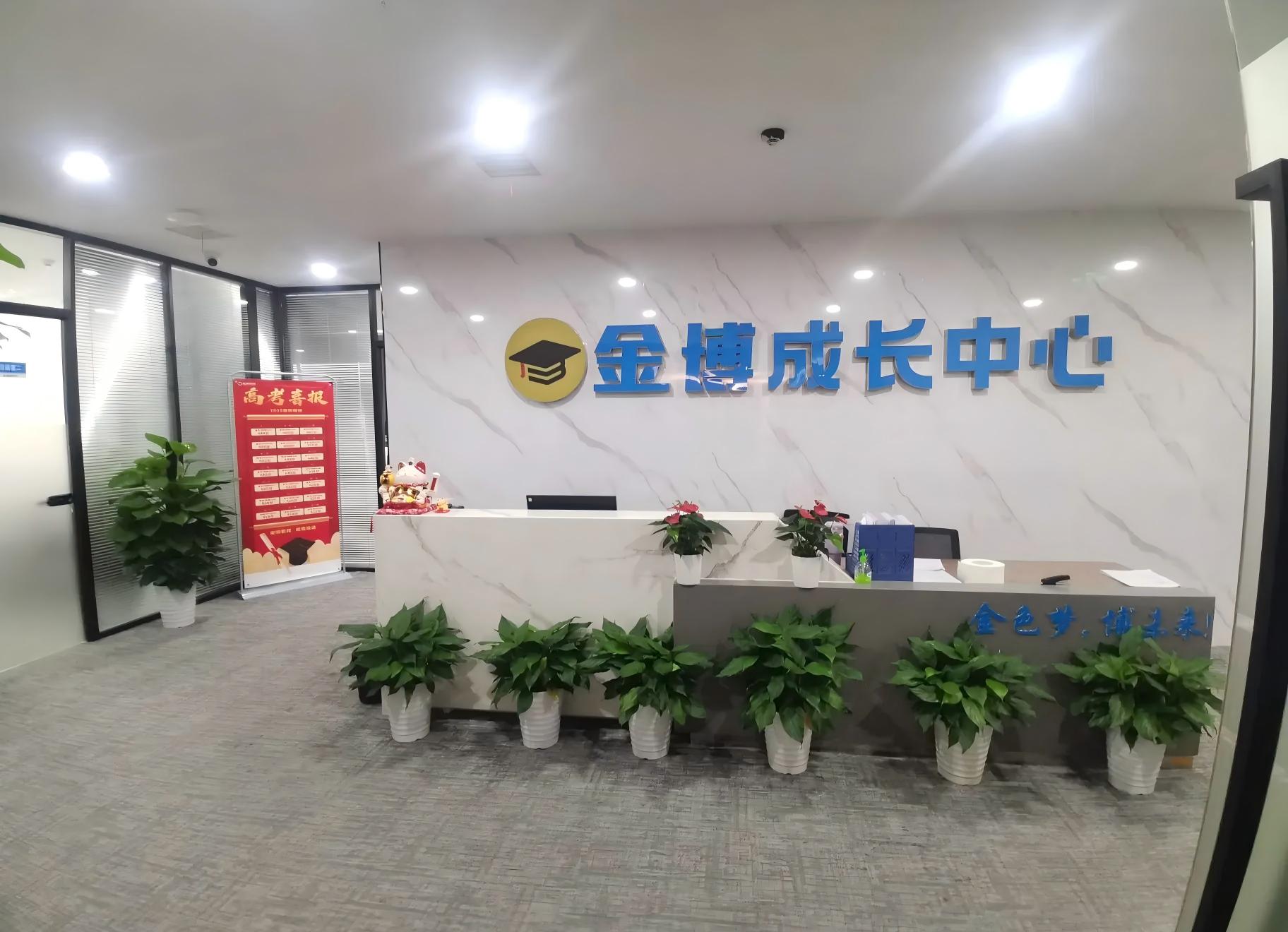 金博教育校区环境