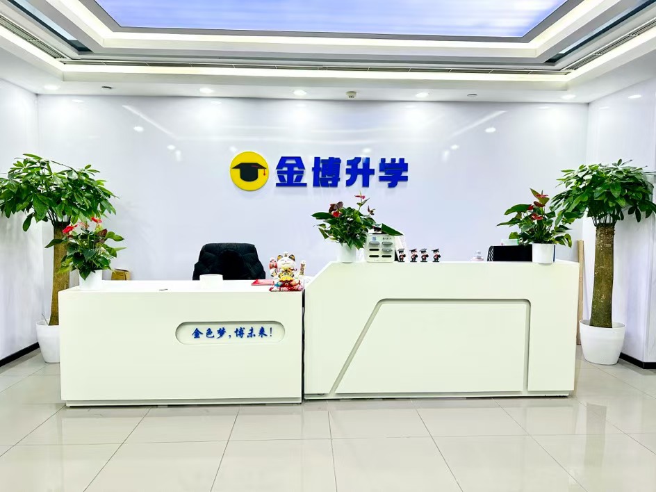 金博教育校区环境