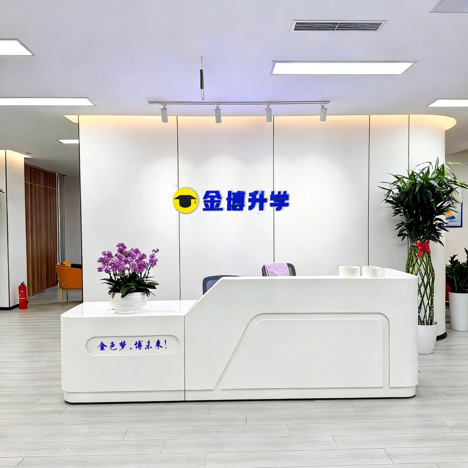 金博教育校区环境