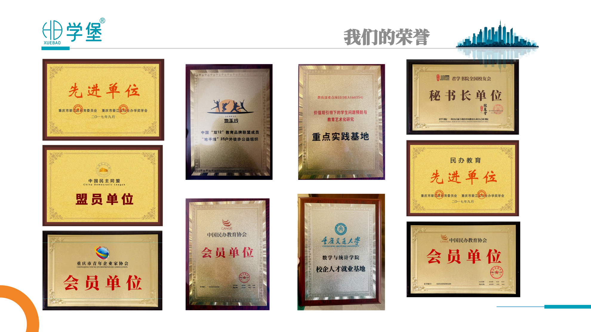 筑梦学堡,育见未来 —— 贵阳金东方学堡教育,打造一站式家庭成长学习综合体