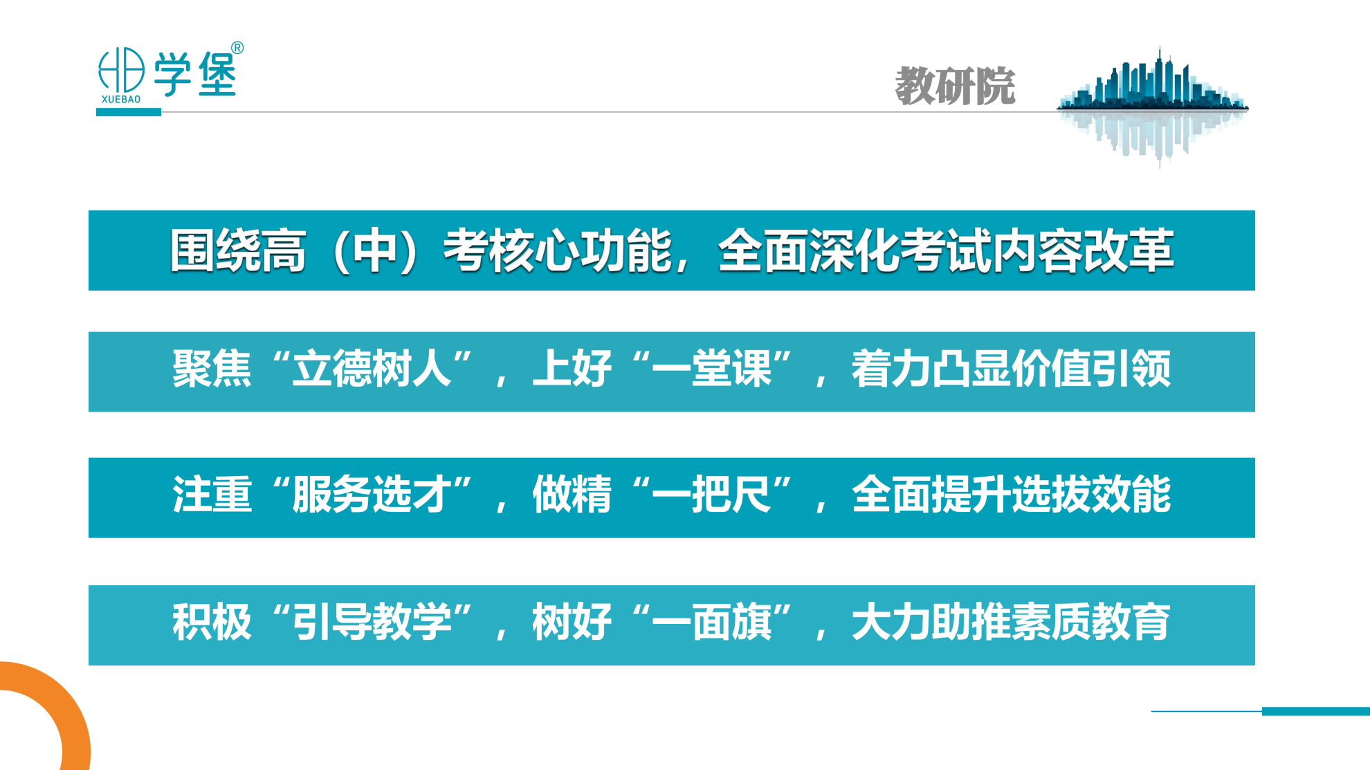 筑梦学堡,育见未来 —— 贵阳金东方学堡教育,打造一站式家庭成长学习综合体