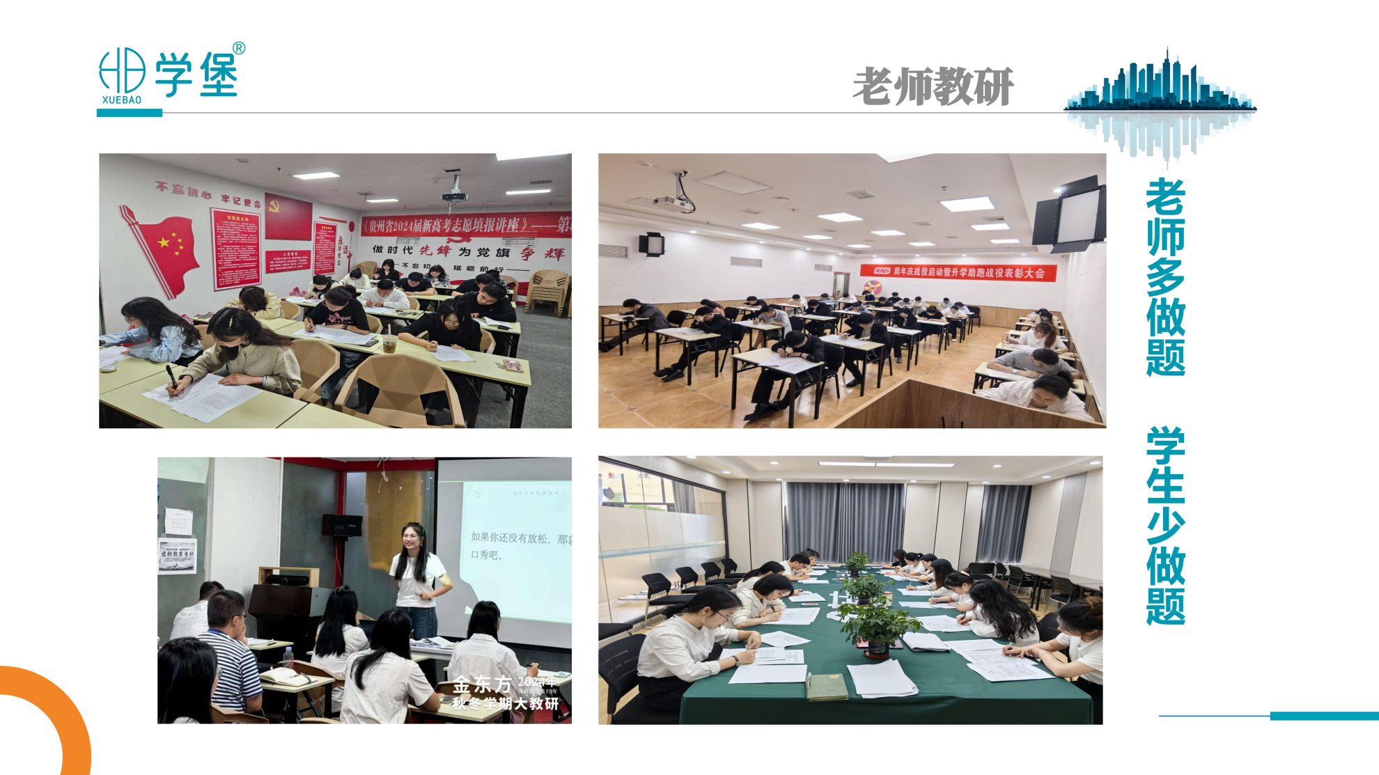 筑梦学堡,育见未来 —— 贵阳金东方学堡教育,打造一站式家庭成长学习综合体