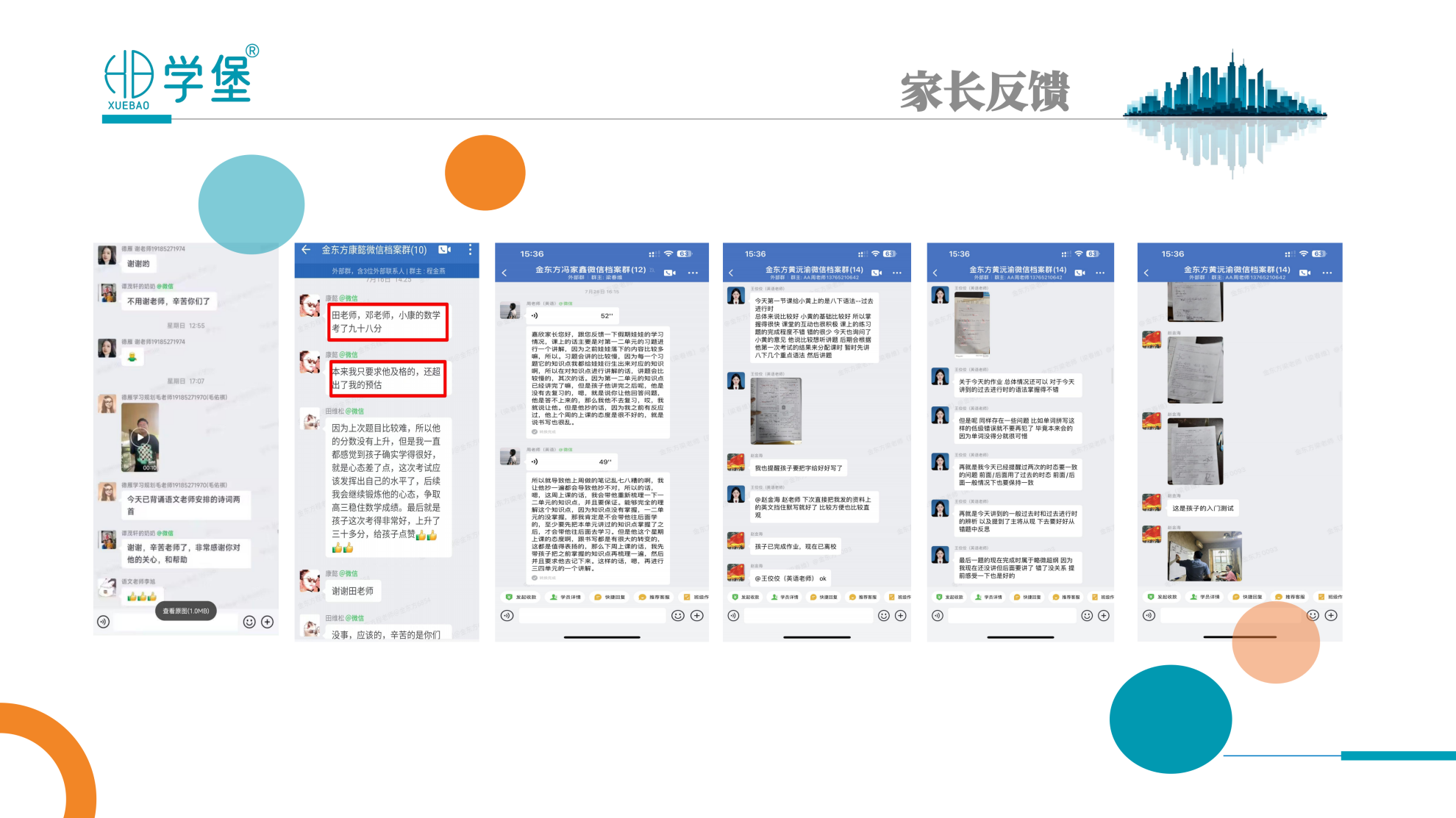 筑梦学堡,育见未来 —— 贵阳金东方学堡教育,打造一站式家庭成长学习综合体