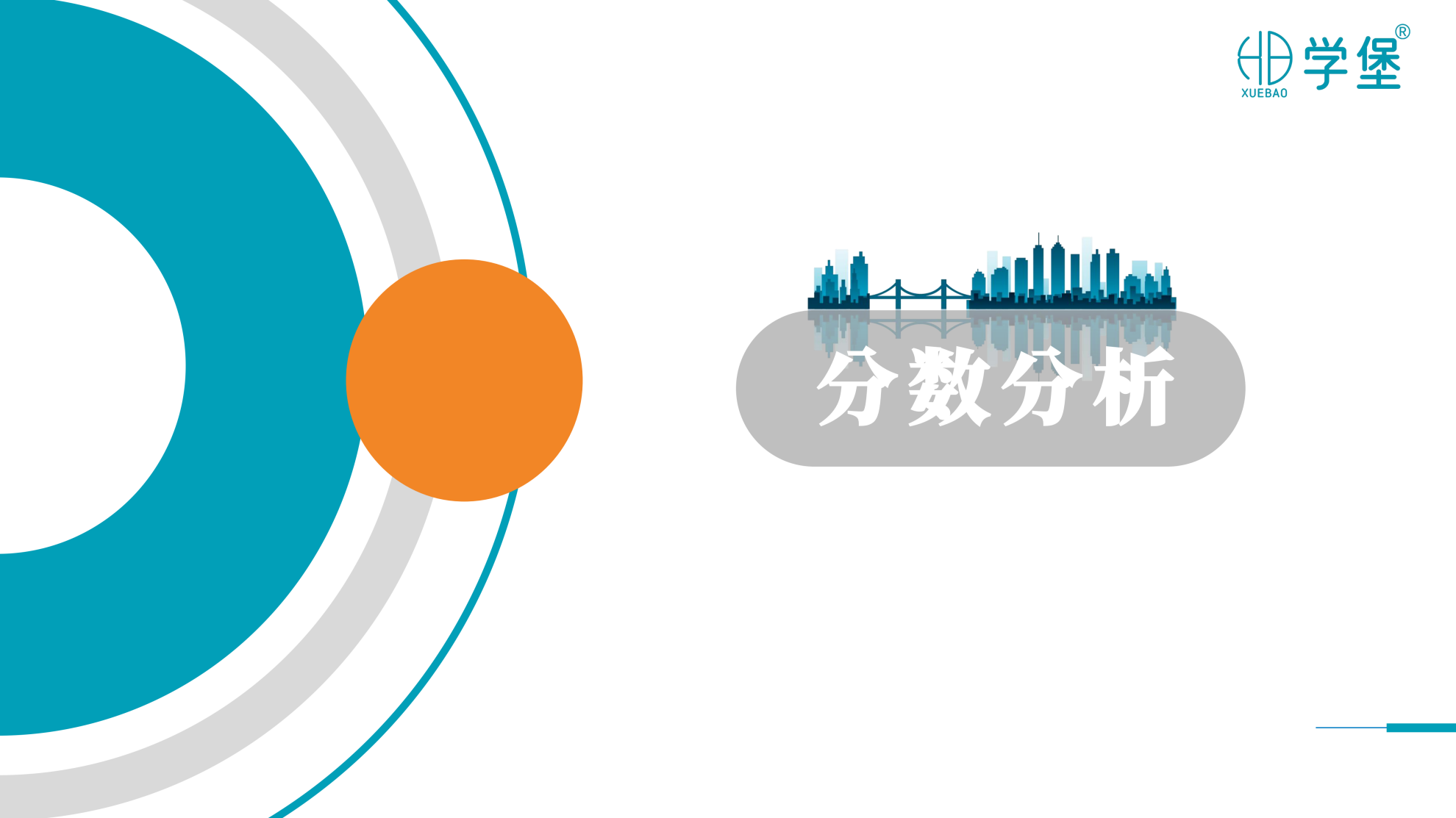 筑梦学堡,育见未来 —— 贵阳金东方学堡教育,打造一站式家庭成长学习综合体
