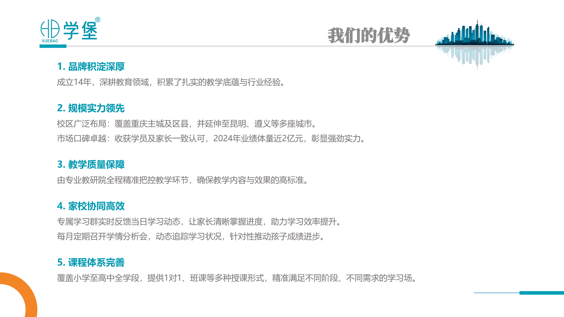 筑梦学堡,育见未来 —— 贵阳金东方学堡教育,打造一站式家庭成长学习综合体