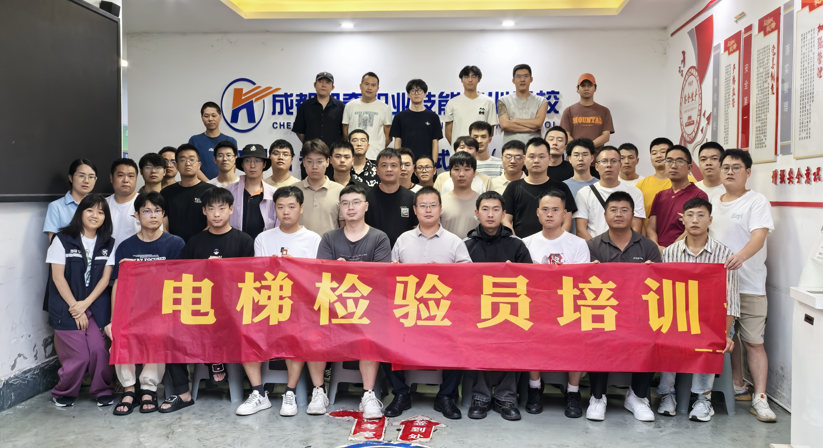 电梯检验员培训考证怎么选，成都靠谱机构参考