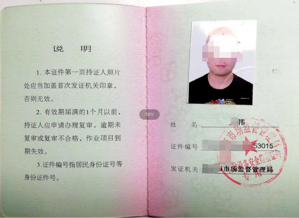 成都叉车证去哪里复审？正规年审渠道与办理指南