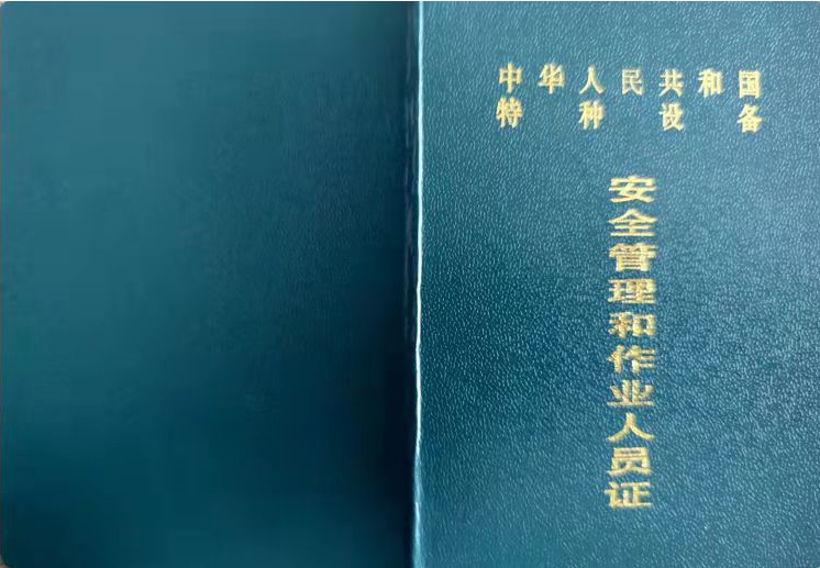 成都报考特种设备管理人员 A 证，在哪里报名