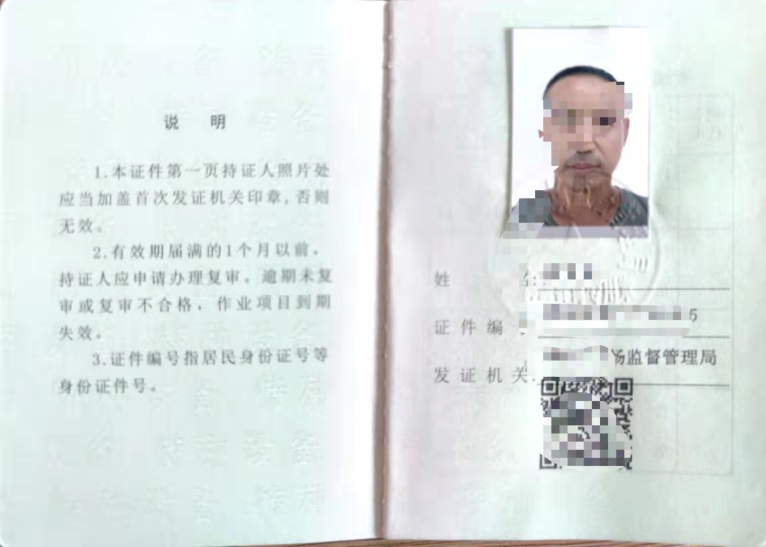 气瓶充装 P 证，在成都哪里报名考试？本地正规报考渠道梳理