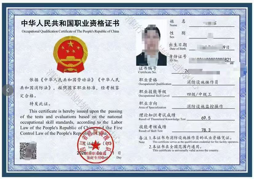 消防设施操作员在哪里报名参加培训