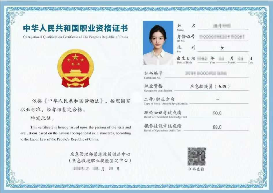 成都应急救援员培训去哪儿学？考证指南与择校客观参考