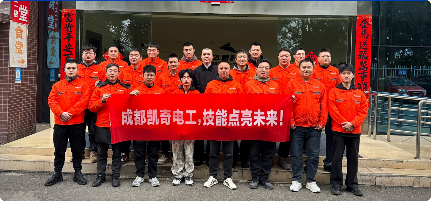 成都充电桩维修培训去哪学？三步锁定靠谱机构