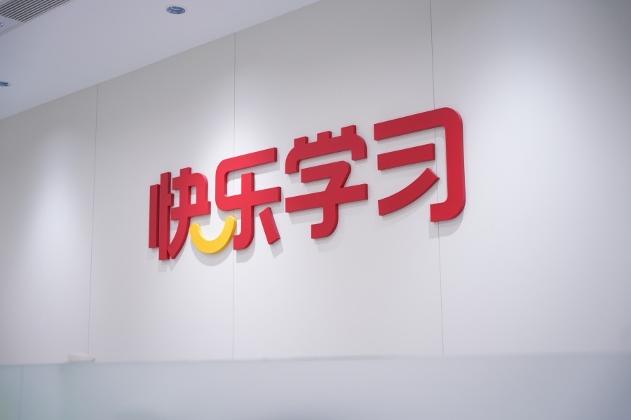 快乐学习校区环境