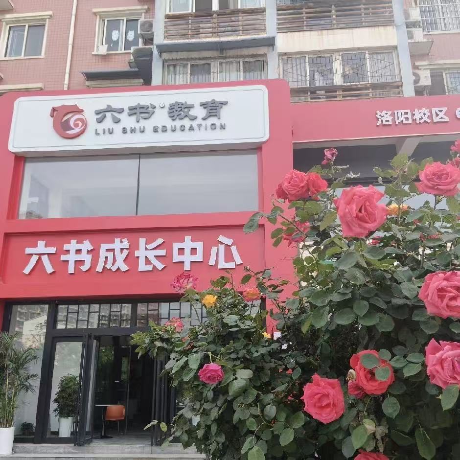 校区环境