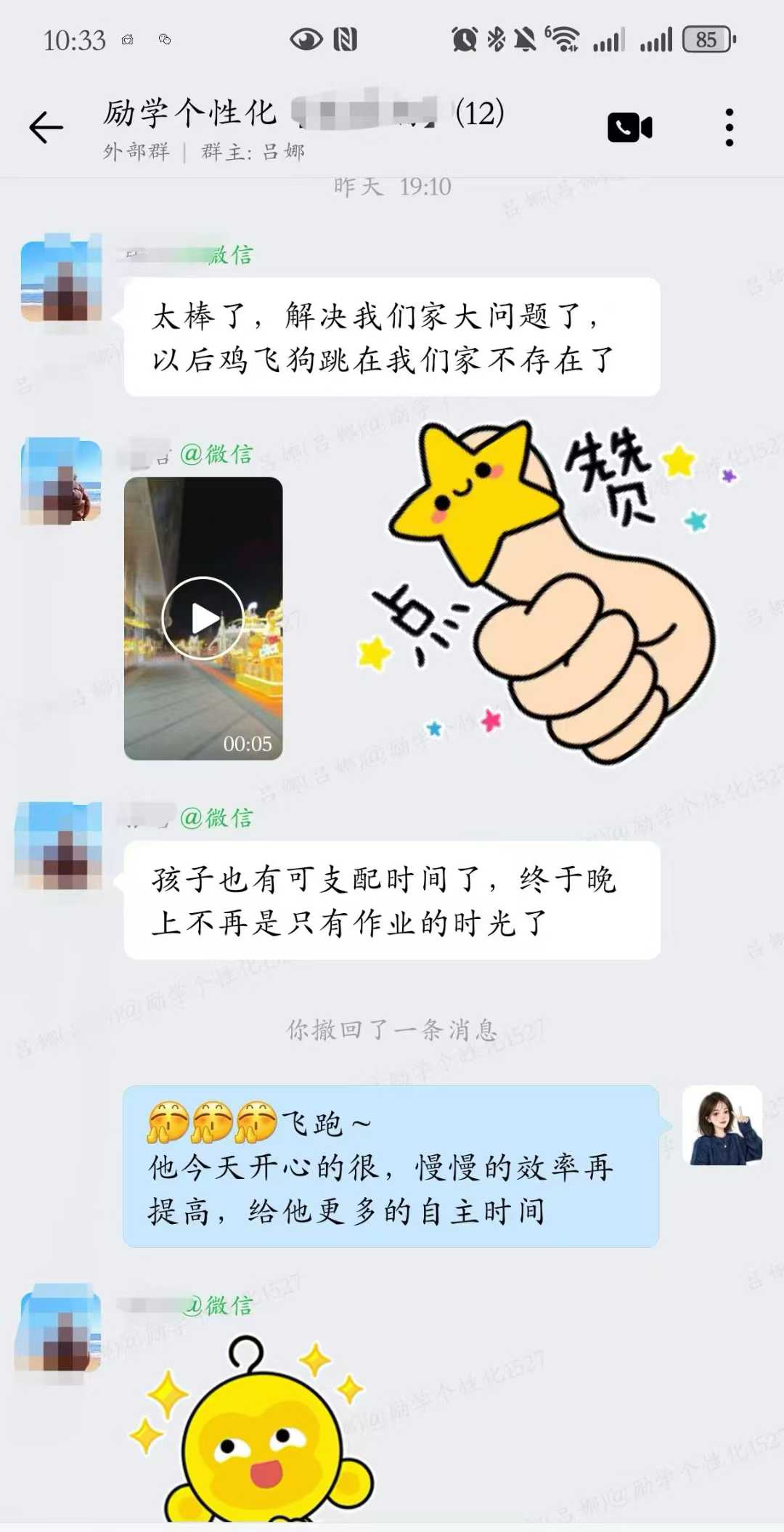 校区环境