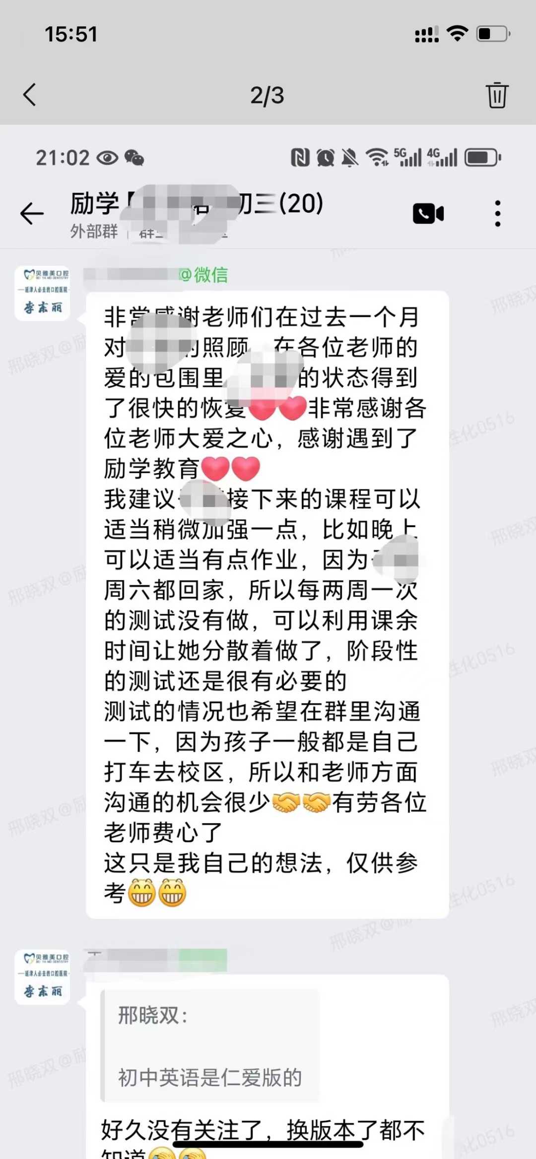 校区环境