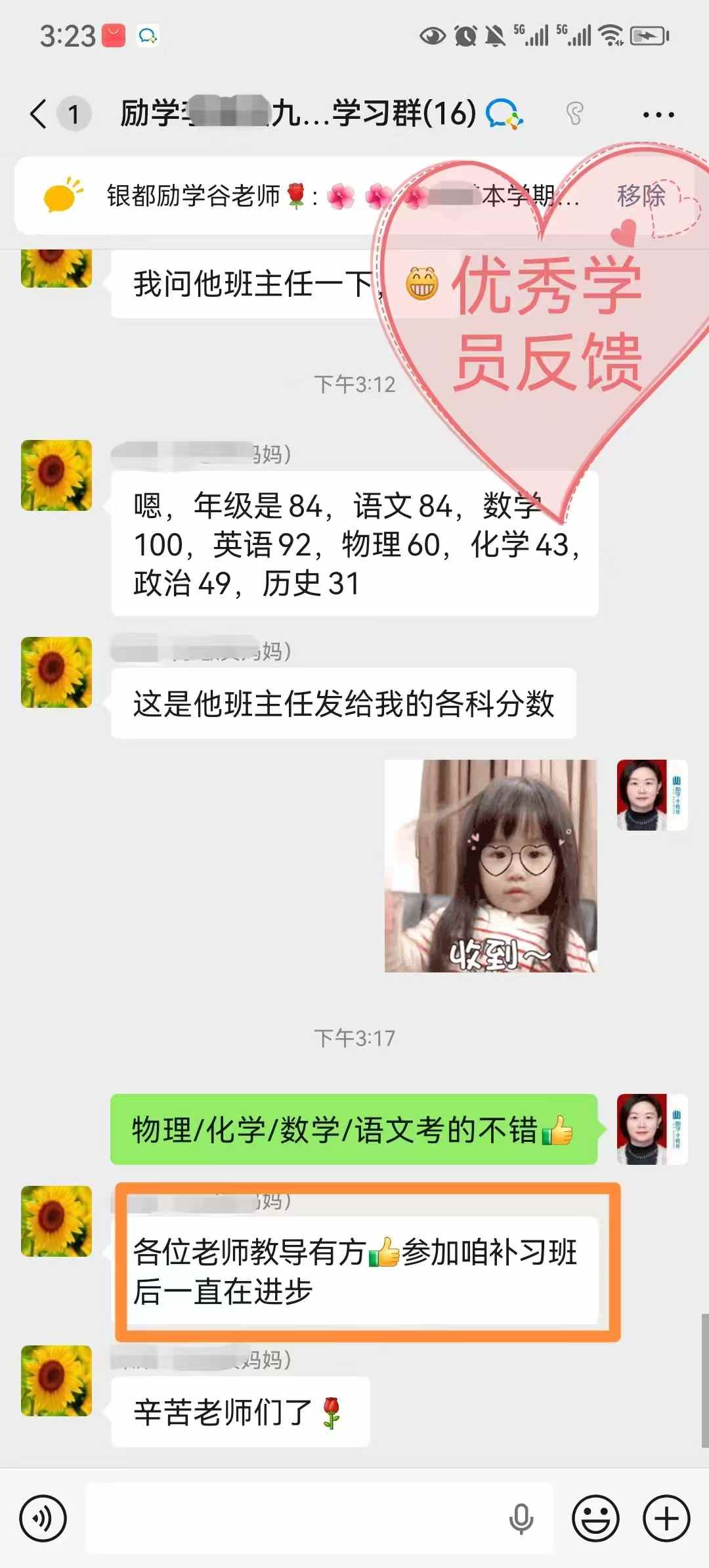 校区环境