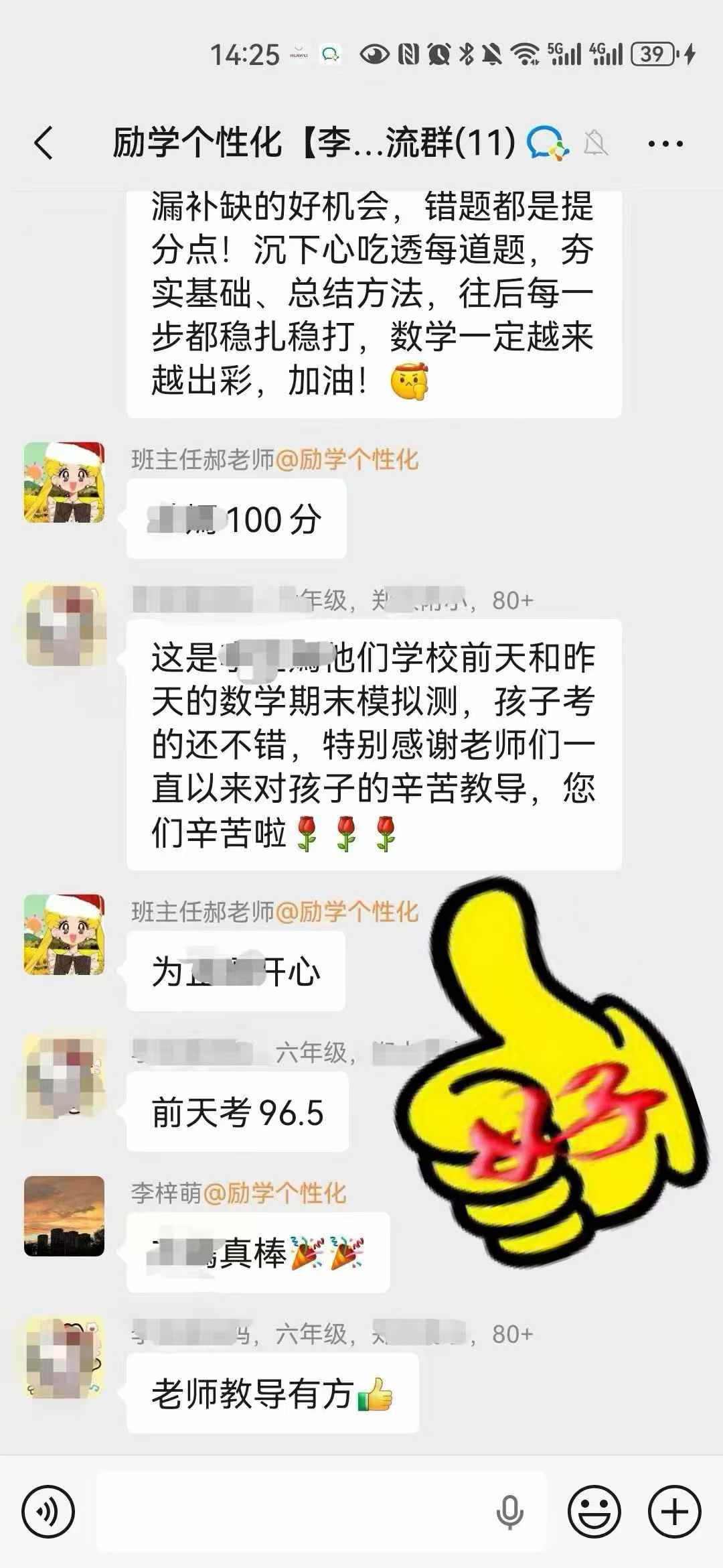校区环境