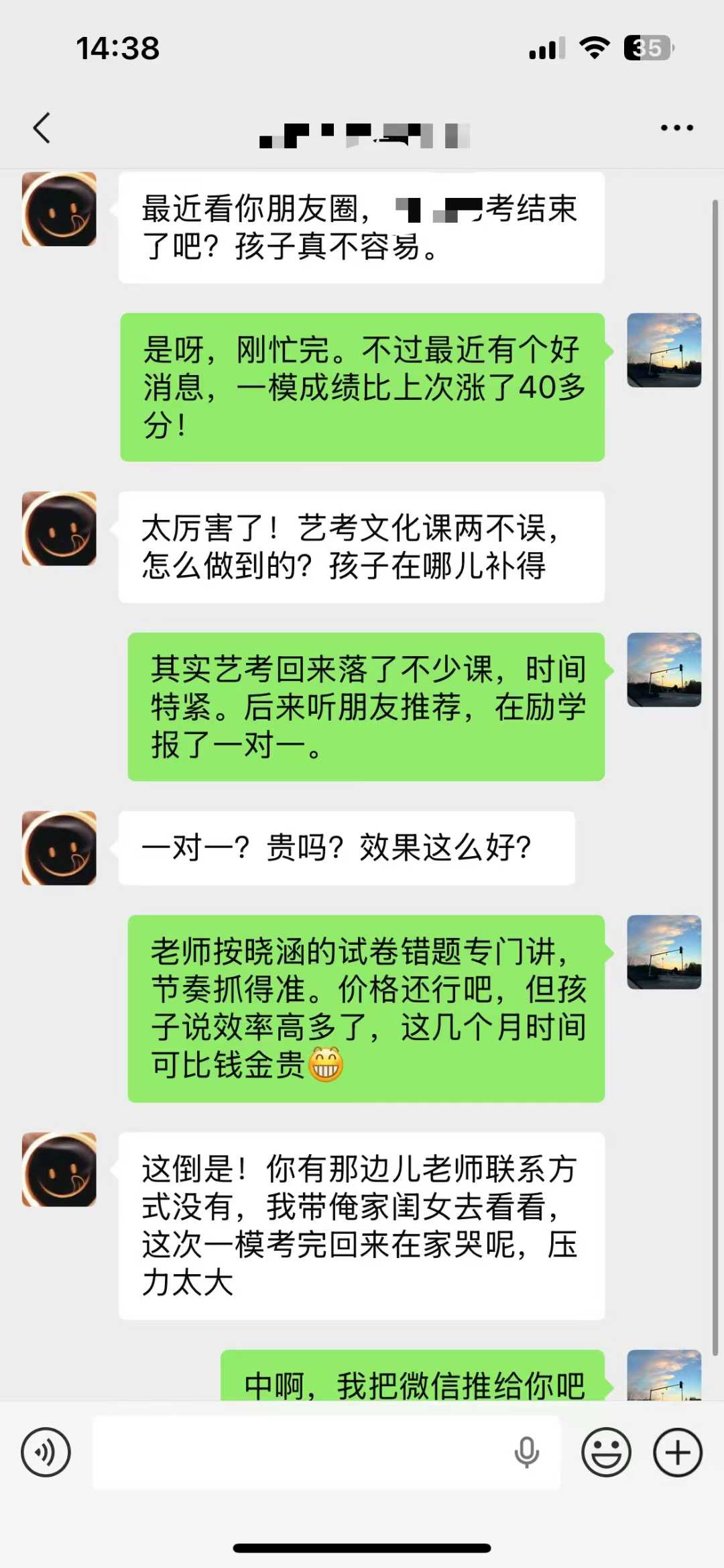 校区环境