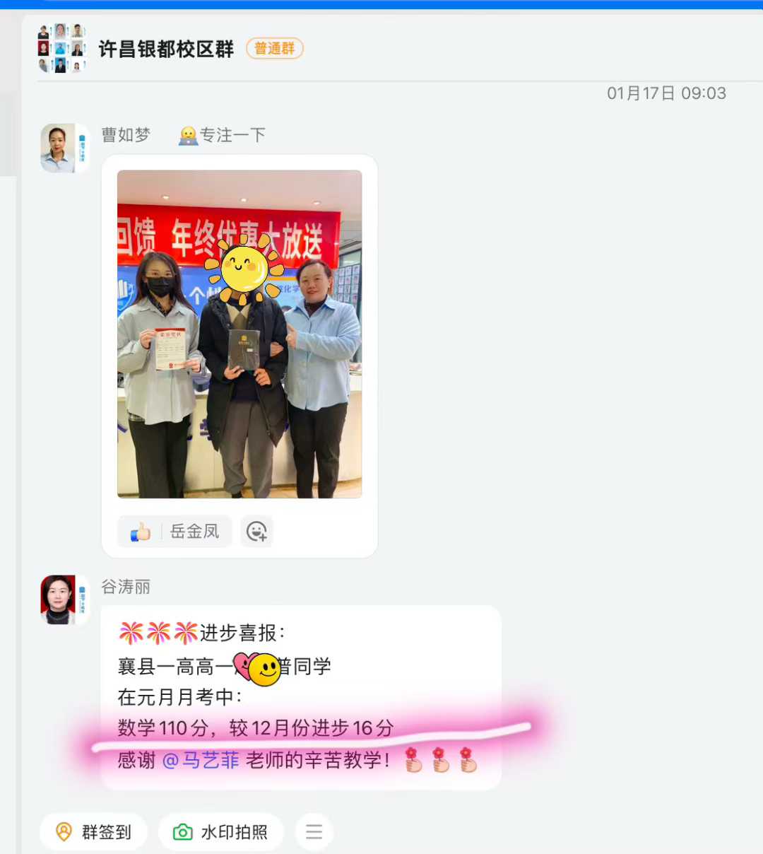 校区环境