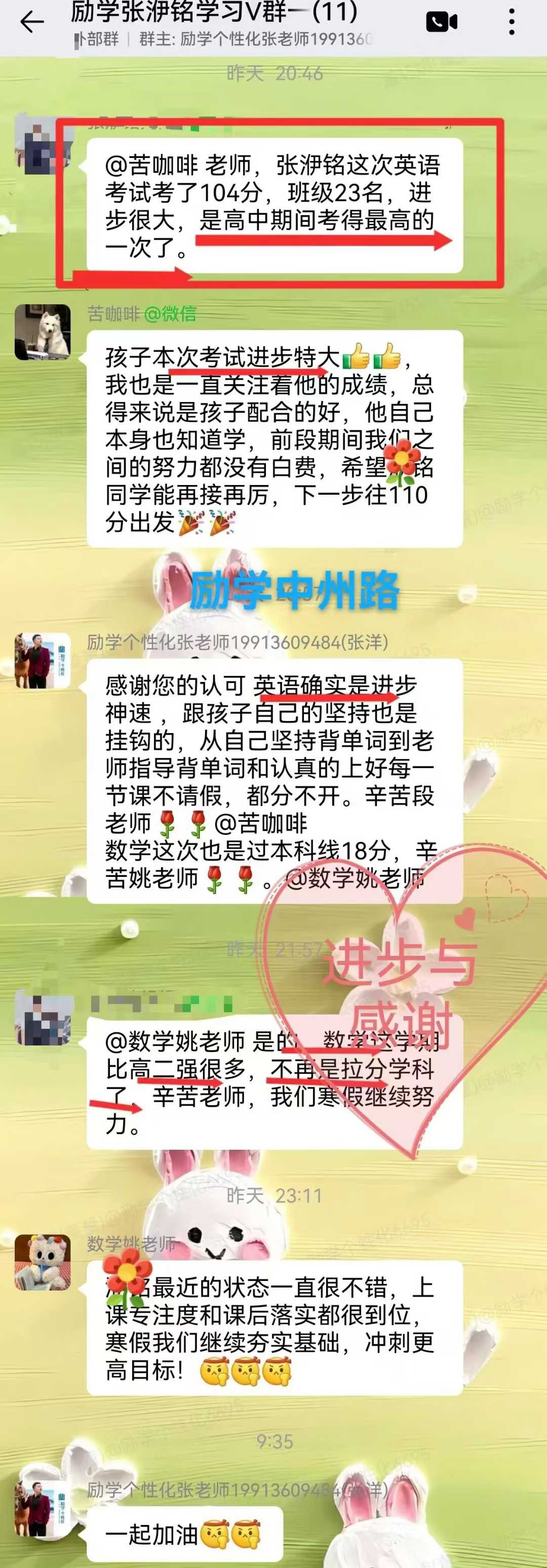 校区环境