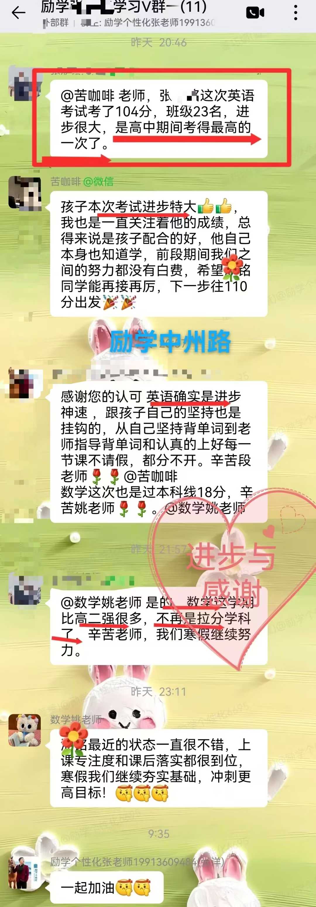 校区环境