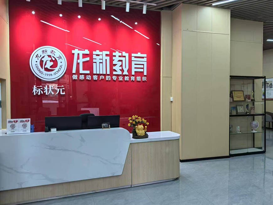 校区环境