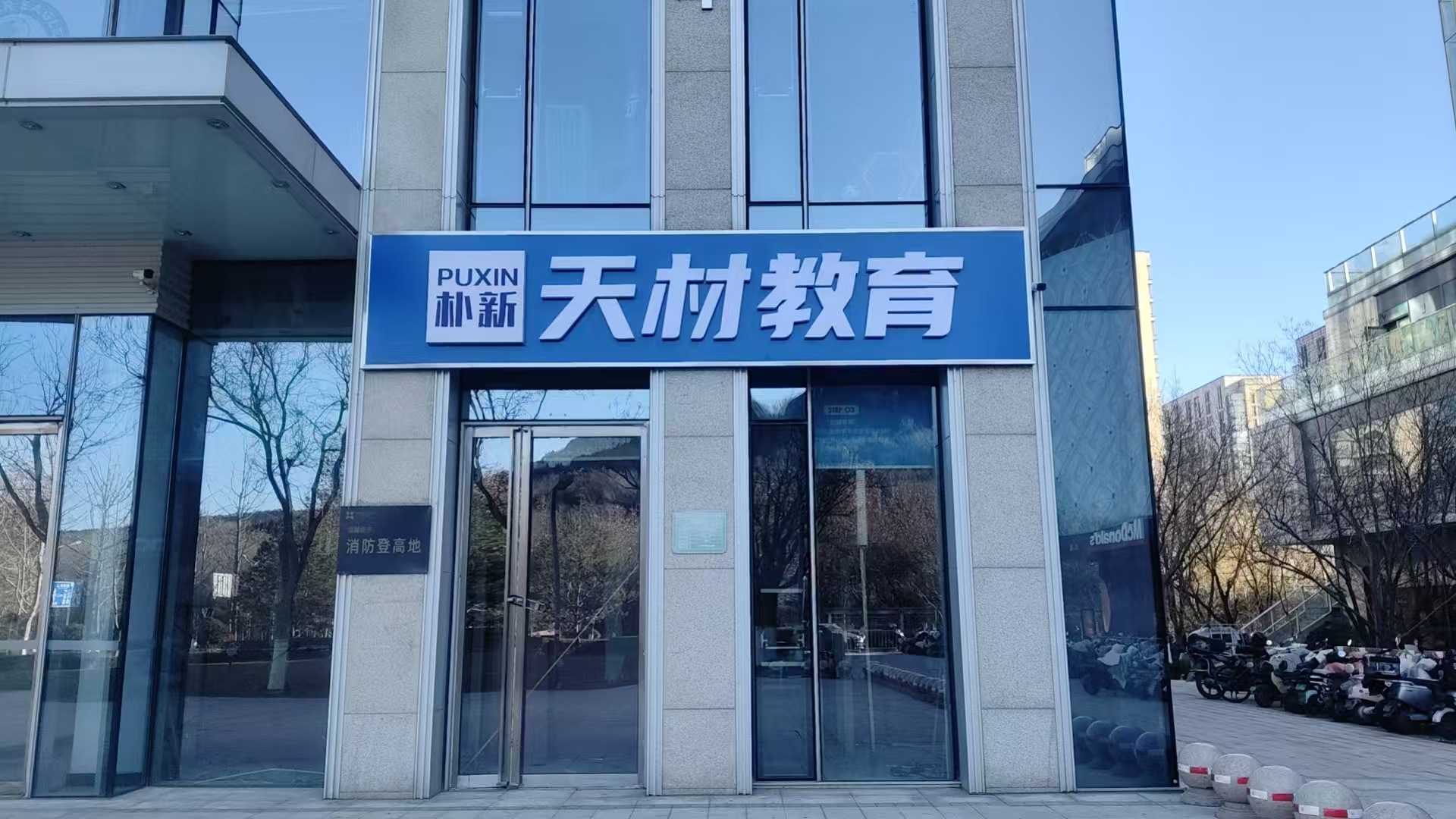 校区环境
