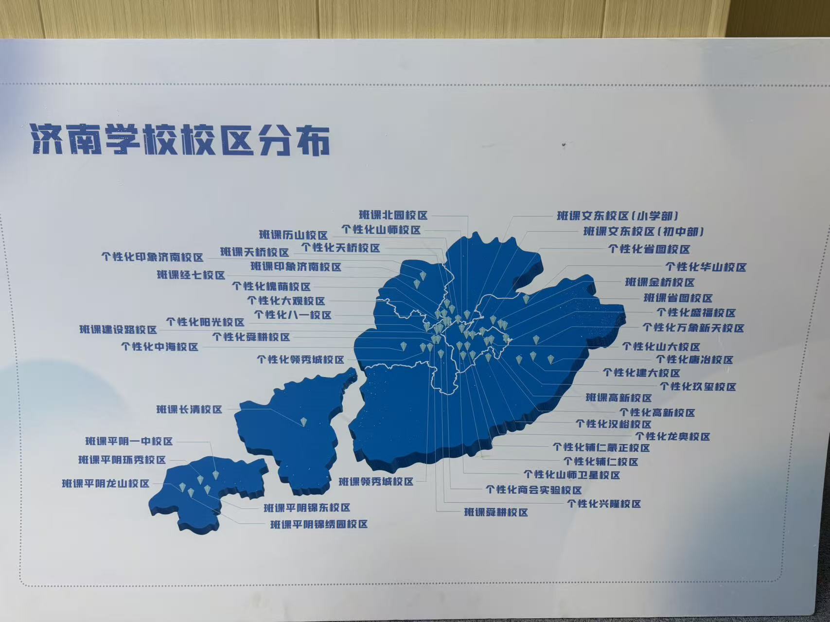 济南朴新教育:线上线下双驱赋能,优境精课助学子进阶