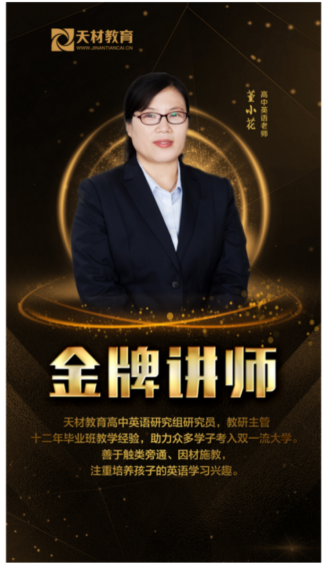 董小花