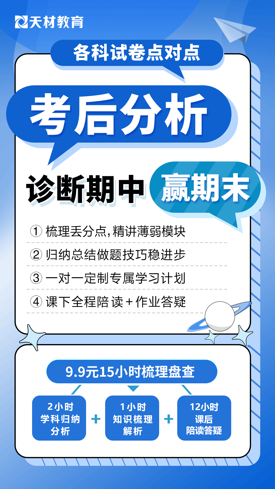 校区环境