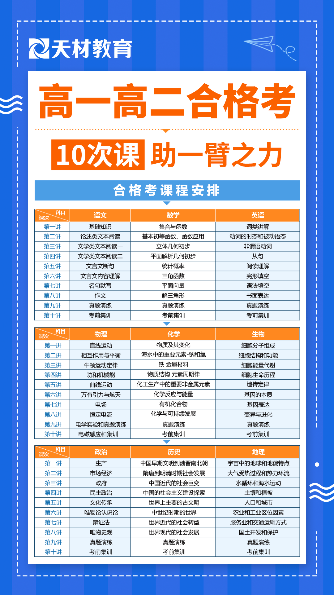 校区环境