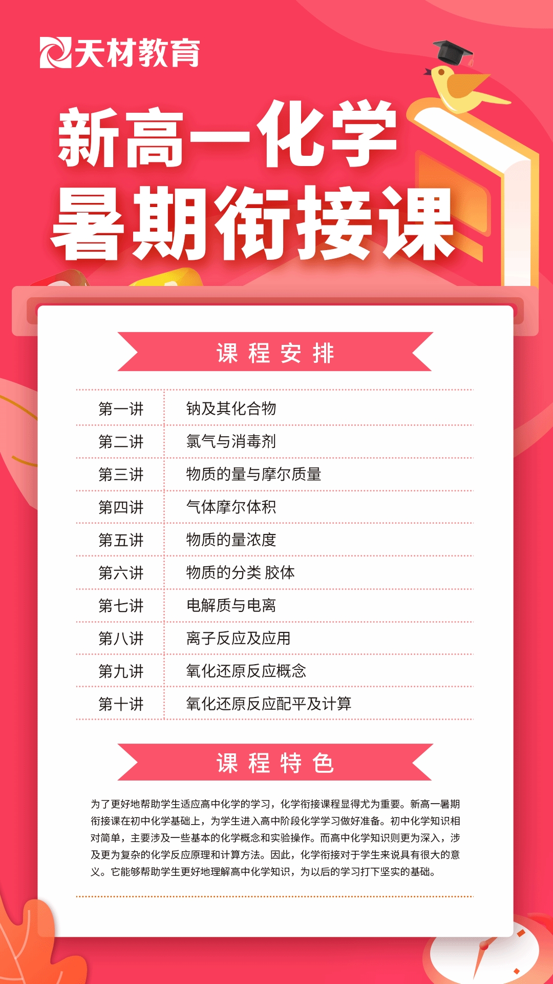 校区环境