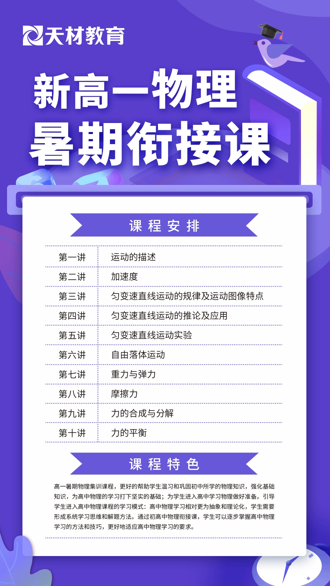 校区环境
