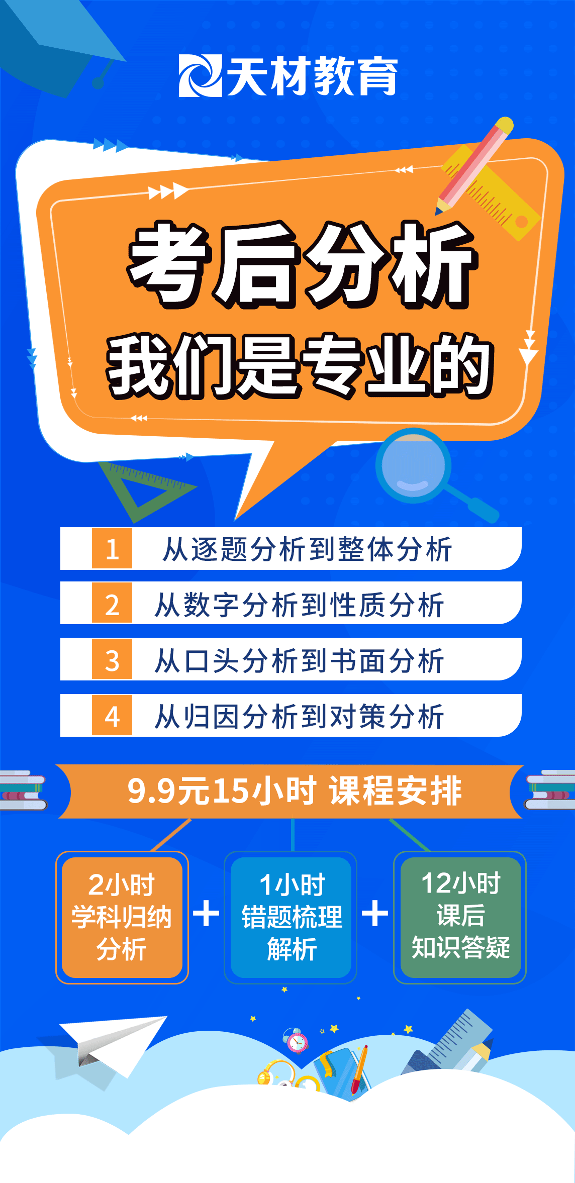 校区环境