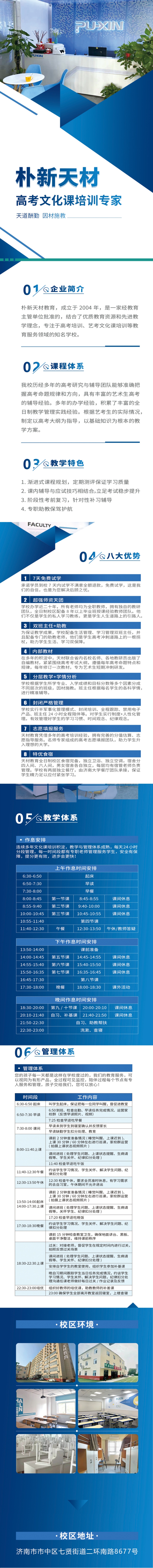 校区环境
