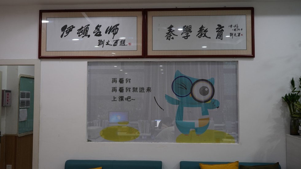 秦学教育 —— 安全温馨,筑就安心成长港湾