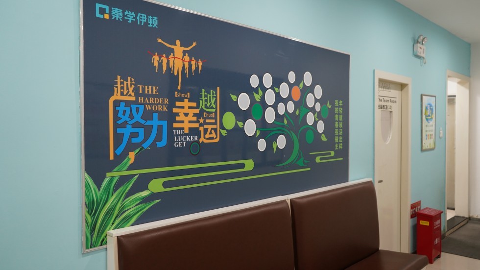 秦学教育 —— 安全温馨,筑就安心成长港湾