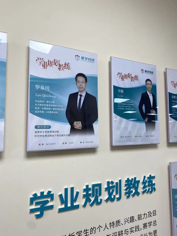 赛学教育环境