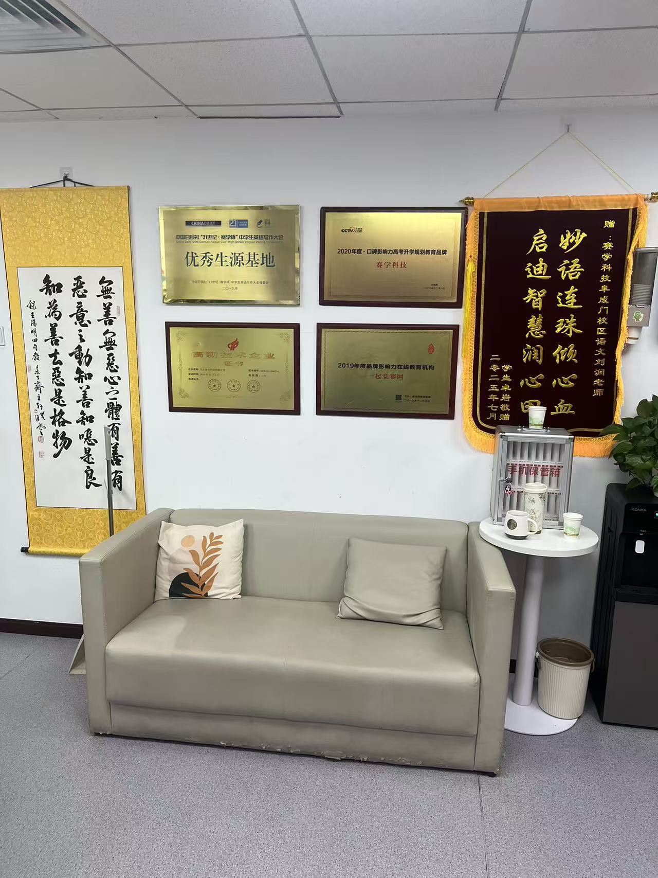 校区环境