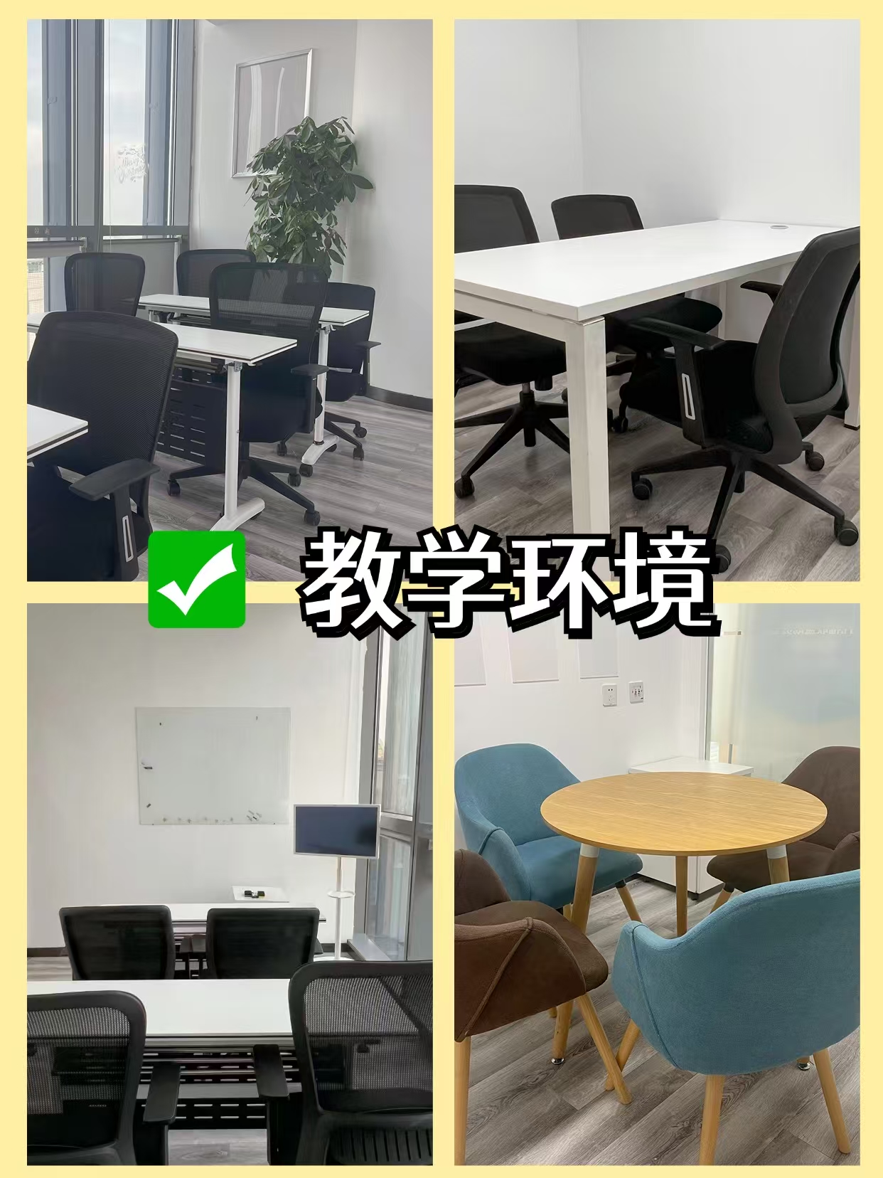 教学环境