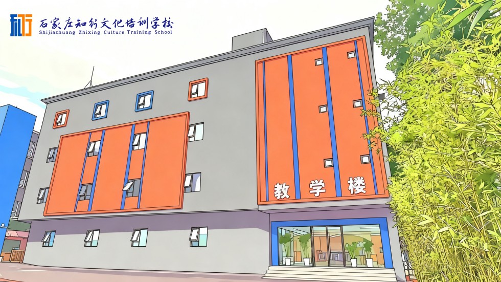 教学楼