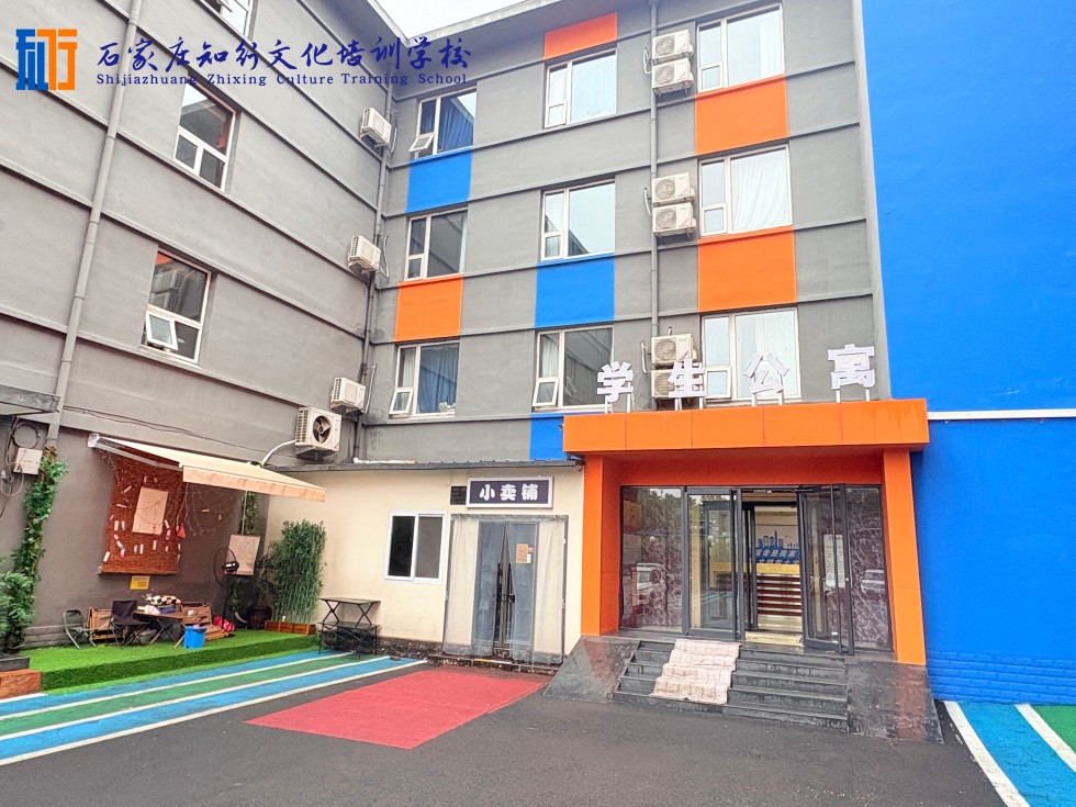 学生公寓