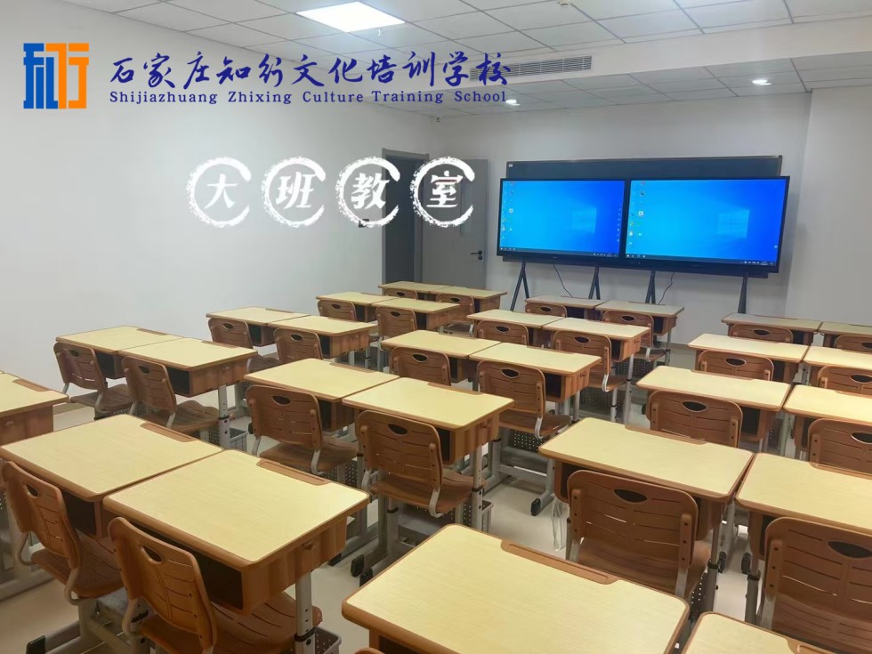 大班教室
