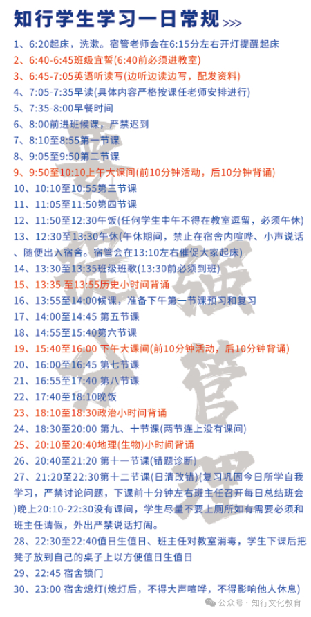 知行合一,筑梦未来 —— 石家庄知行教育学校介绍